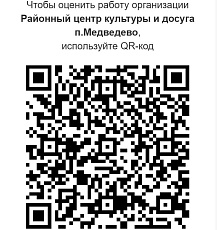 Удовлетворенность граждан работой государственных и муниципальных организаций культуры, искусства и народного творчества