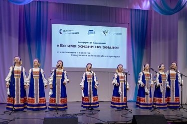 «Во имя жизни на земле»