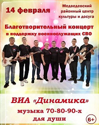 Благотворительный концерт «Музыка для души!»